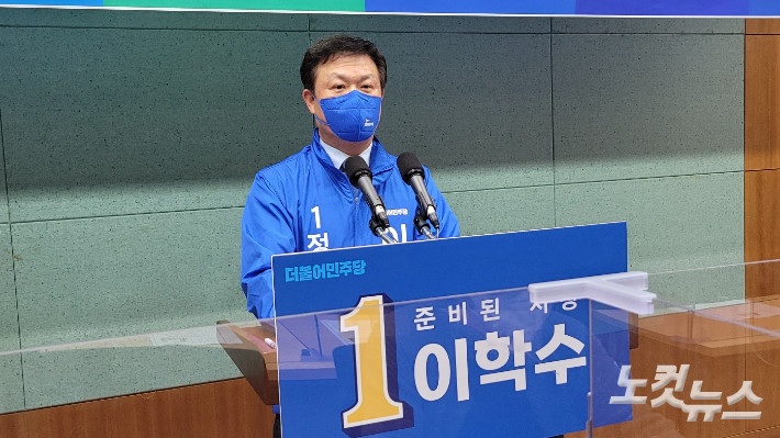 이학수 정읍시장, 대법원 판결으로 현직 유지됐다