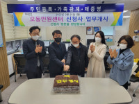 창원시, 오동민원센터 신청사 21일 업무 개시