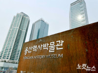 용산은 왜 근현대사의 중심에 있었나…마천루가 둘러싼 용산역사박물관