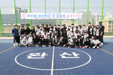 재단 비리 겪은 완산학원, 운동장 조성으로 아픔 극복나서