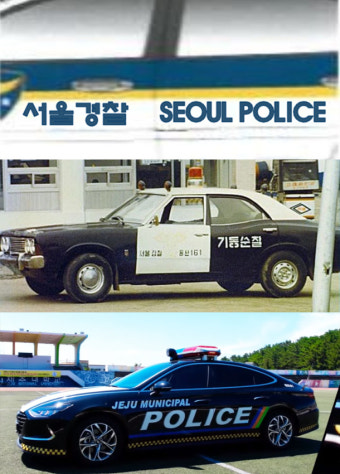 서울자치경찰 순찰차 '서울경찰' 명찰 단다