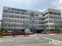 부산 영도경찰서, 주민 설문으로 치안정책 마련