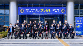 경남경찰청 신관 준공기념식…지하 2층·지상 5층 규모