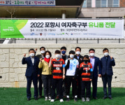 포항스틸러스, 포항지역 여자축구부 3개 학교 유니폼 지원