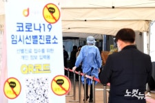 11주 만에 유행 감소세 전환