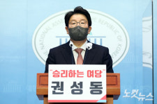 권성동 국힘 원내대표 도전 