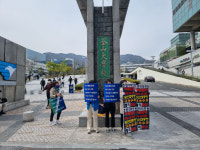 부산대, 조민 의전원 입학 취소 결정…입시요강은 공적 약속
