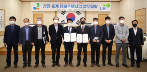 LH, 강진 호계지구 행복주택 100가구 건설 공급