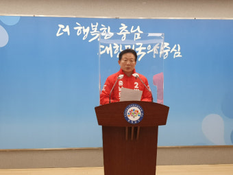 국힘 박찬우 충남지사 예비후보 