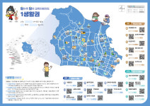 세종시교육청, 세종 1~6생활권 교육자원 지도 개발