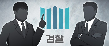 '검수완박' 조짐에 검사들 전국서 반발 성명…