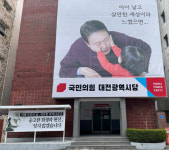 국민의힘 대전·충남 지방선거 공천 463명 신청