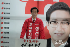 성선제 세종시장 예비후보 네거티브 없는 경선 치르겠다