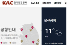 공항 억대 사업비 잘못 지급 의혹에 공항공사 거짓 해명