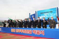 민주성지 창원에 민주주의전당 첫 삽…2024년 개관