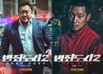 돌아온 마석도와 금천서 강력반…범죄도시 2 캐릭터들
