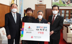 충북 67번째 아너 회원 탄생…최찬순 청주PVC상사 대표
