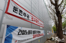 둔촌주공 공사 끝내 중단…돌아올 수 없는 강 건너나