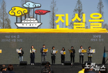 벌써가 아니라 아직 8년…尹당선인, 진상규명 약속 지켜달라
