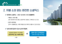 서울시, 서울형 임대주택 평형 넓히고 품질 높인다…하계5단지 첫발