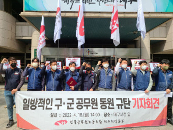 대구 시내버스노조 파업 투표…공무원노조, 인력 동원에 반발