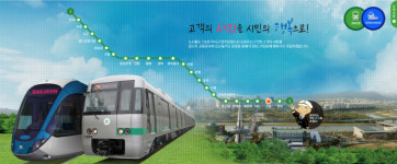 대전시 등 전국 도시철도 운영 지자체, 무임승차 국비요청 공동 건의