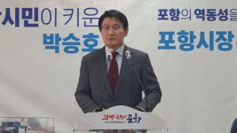 박승호 포항시장 예비후보 출산부터 산후조리까지 지원 확대