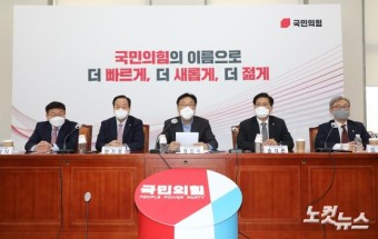 국민의힘,  6·1 지방선거 대전·세종·충북·충남 광역단체장 경선 결과 발표