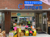 노동자들을 위한 노동자들의 교회