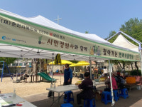 춘천 지혜의 숲 찾아가는 반려 식물병원 행사 인기