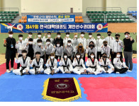 경일대, 전국 태권도대회서 금4·은2·동1 차지