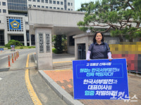 깃털인가? 솜사탕인가? 그 판결 이후…법원 앞 1인 시위 나선 김용균 어머니