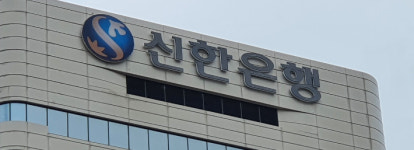 신한은행 부산 지점에서 2억원대 횡령 사건 발생