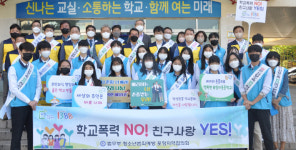 [포토]포항 검찰·범방, 학교폭력예방 등교캠페인