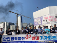 김우영 강릉시장 후보 안인화력발전소 건설 중단하라