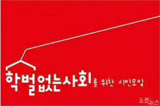 광주 사는 전남 미인가 학교밖 청소년, 급식비 등 사각지대 놓여