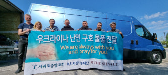 서귀포중앙교회, 현장 찾아 우크라이나 난민 품다