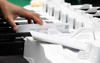 지방선거 투표지 분류기 점검