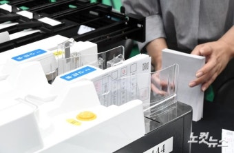 투표지 분류기 점검