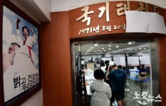 태권도 체육관 이색투표소