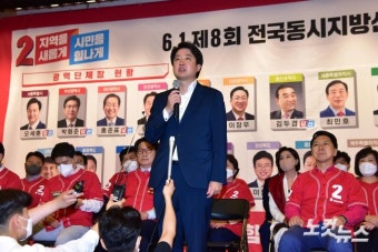 전국동시지방선거 결과 소감 밝히는 이준석 대표