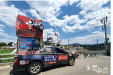 경찰, 문 전 대통령 사저·평산마을회관 앞 집회 첫 금지 통고