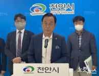 천안시 2030 환경안전수도 천안 비전 선포