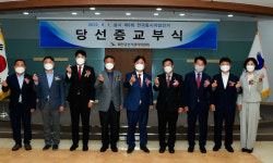 화천군 선거관리위원회, 제8회 전국동시지방선거 당선증 교부식