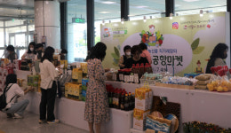 김해공항에 경남 농산물 직거래장터 공항마켓 문 열어