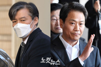 임종석·조국 등 연루 '블랙리스트 의혹' 사건 중앙지검에 배당