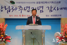 달리면서 전도하자! 포항 개인택시기독선교회 30주년 행사