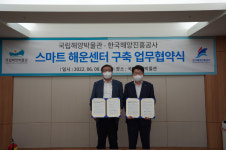 국립해양박물관에 해운산업 직원체험관 만든다