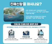 진해신항 경남 최대 국책사업인데…청년 62% 전혀 몰랐다