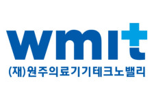 원주 의료기기산업 글로벌 경쟁력 강화